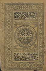 Qāl aqūl