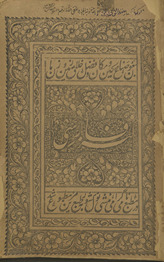 Kanz-i Fārsī