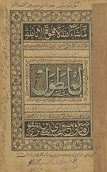 bi-al-Muṭawwal