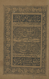 Abwāb aṣ-ṣarf wa qavānīn aṣ-ṣarf