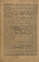 Qānūncah