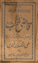Risālah-yi Qāz̤ī Quṭub