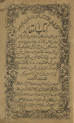Kitāb al-ʻAqāʼid