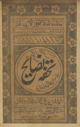 Tuḥfah Naṣāʼiḥ : ma‘ah suʼāl wa javāb wa tarjumah Afghānī