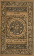 Tuḥfah Naṣāʼiḥ : ma‘a suʼāl wa javāb