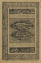al-Ḥāshiyat Mawlānā Muḥammad Yaʿqūb al-Lubnānī al-mashūr Mawlawī al-Ḥusāmī
