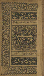 Aʻynī jild akhīr