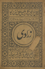Zarrādī