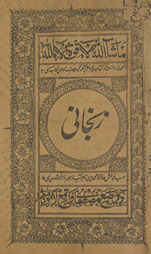 Zanjānī