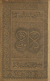 bi-Sharḥ al-wiqāyah