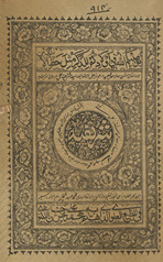 Sharīfīyah