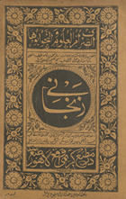 Zanjānī