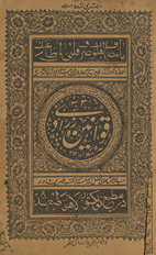 Qavānīn-i Zarrādī