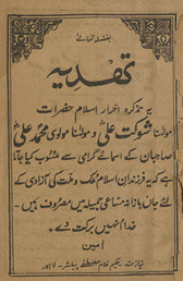 Tahdīyah yeh taz̲kirah-yi aḥrār-i Islām Maulānā Shaukat ʻAlī va Maulānā Muḥammad ʻAlī …