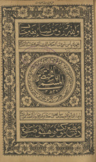 Mukhtaṣar al-Wiqāyah