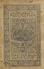 Hidāyat al-naḥw