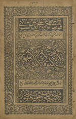 Kanz al-daqā’iq jild akhīr