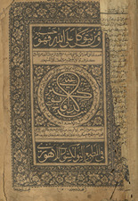 Aʻynī sharḥ kanz al-daqāʻiq