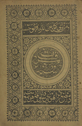 Mirqāt