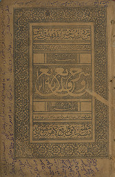 Sharḥ al-wiqāyah …