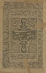 Dastūr al-mubtadī