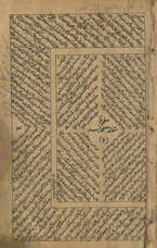 Taqrīr-i isqāṭ