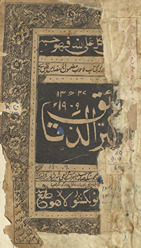 Kanz al-daqāʼiq