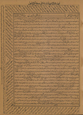 al-Jild al-thānī min Madārik at-tanzīl waḥaqāʼiq at-taʼwīl