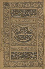 Sharḥ kanz al-daqāʻiq musammá bih Mustakhliṣ al-ḥaqāʼiq