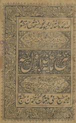 Sharḥ-i miʼāt Abd al-Rasūl