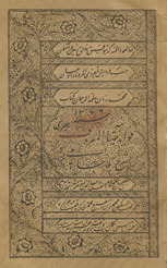 al-Fawāʼid al-ḍiyāʼīyah al-maʻrūf Sharḥ Mullā Jāmī