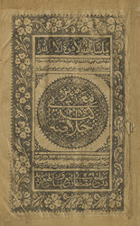 Khulāṣah Kaydānī maʻ Mīr