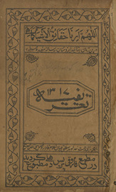 Taʿrīfīyah