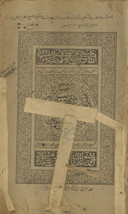 Sharḥ al-tadhhīb