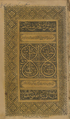 Sharḥ Ilyās, jild akhīr