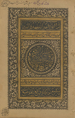 Sharḥ Ilyās, jild akhīr