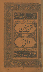 Matn matīn maʻ wāfī