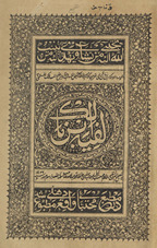 Alfīyat Ibn Mālik