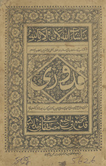 Qadūrī