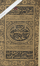 Kitāb mustaṭāb sharḥ Kanz al-daqāʼiq al-musammá bih, Mustakhliṣ al-ḥaqāʼiq