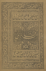 Kanz-i Fārsī