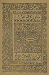 Kanz-i Fārsī