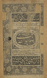 Bi-z̤avābiṭ al-ṣarf