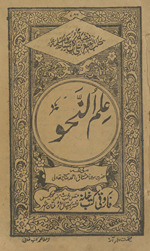 ʻIlm al-naḥv