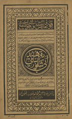 Tamhīd as-samī Abī Shukūr