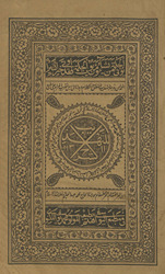 Tahdhīb al-sharḥ