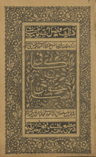 al-Kāfī li-ḥall Īsāghūjī