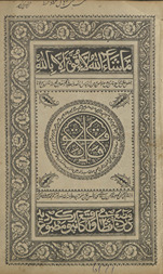 Qāl aqūl