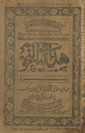 Hidāyat al-naḥw