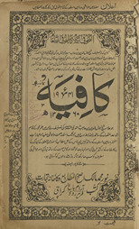 Kāfiyah